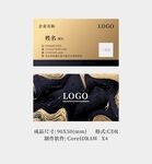 商务高端金色鎏金名片