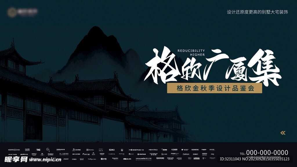 别墅地产活动主画面