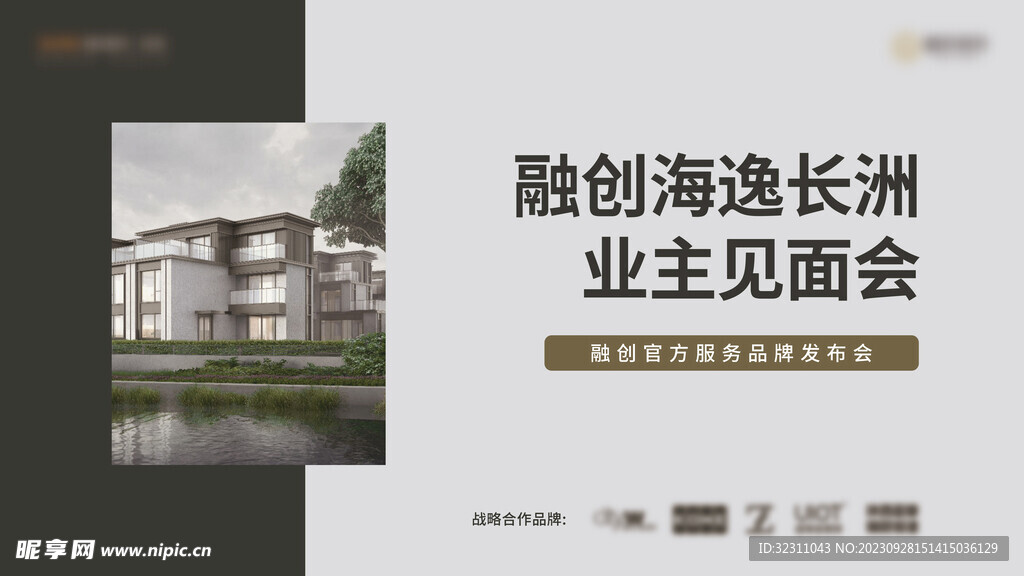 别墅地产活动主画面