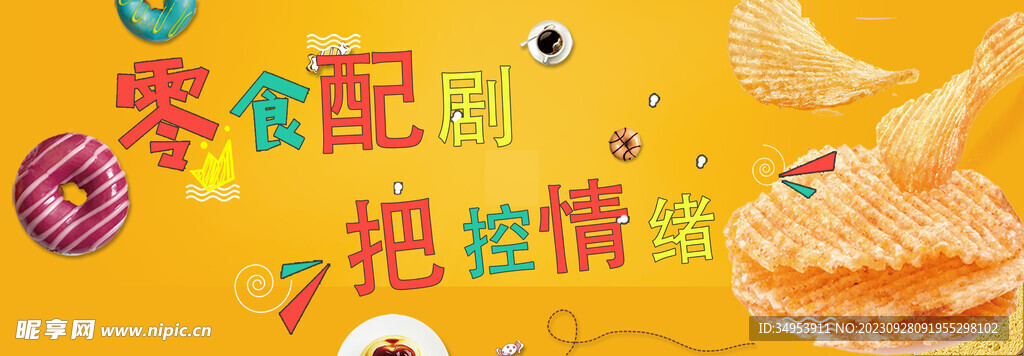 薯片   零食小铺