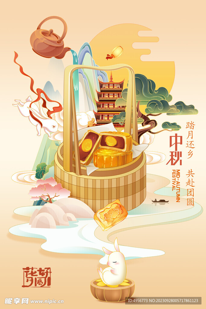 国潮中秋节插画月饼节博饼赏月