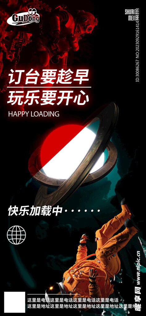 酒吧日常活动宣传创意海报