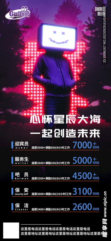 酒吧日常活动宣传创意海报