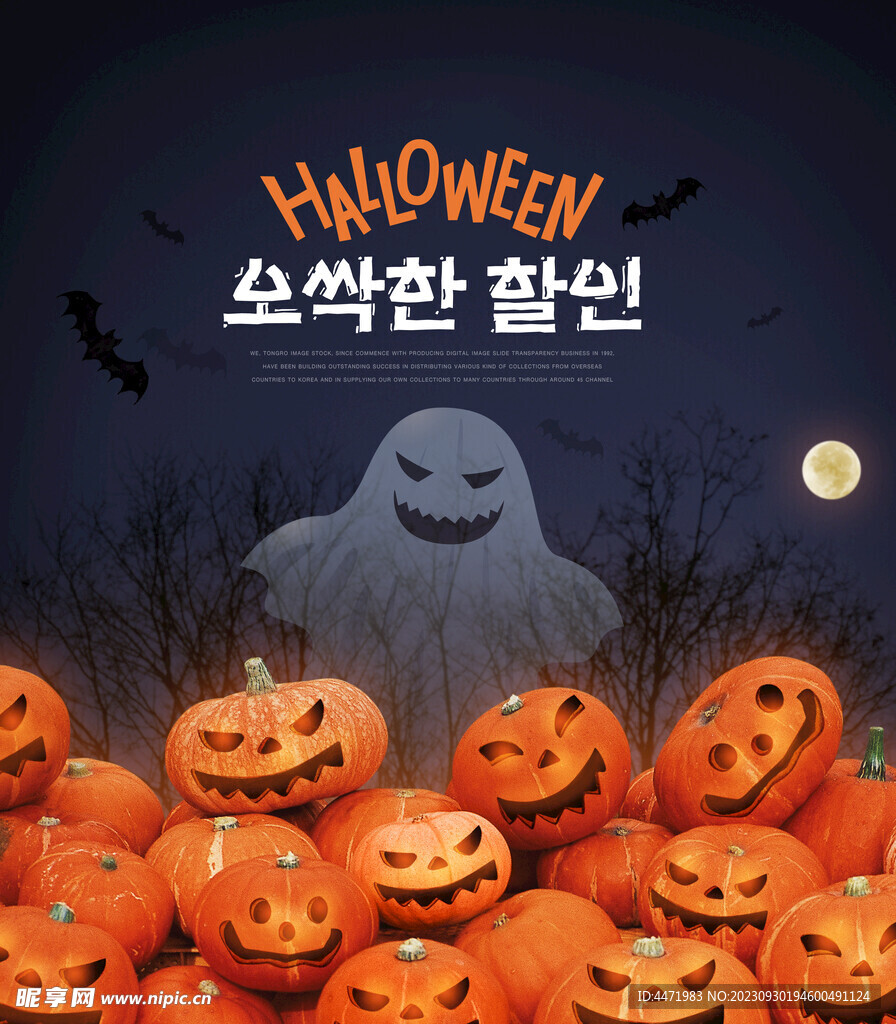 万圣节海报 