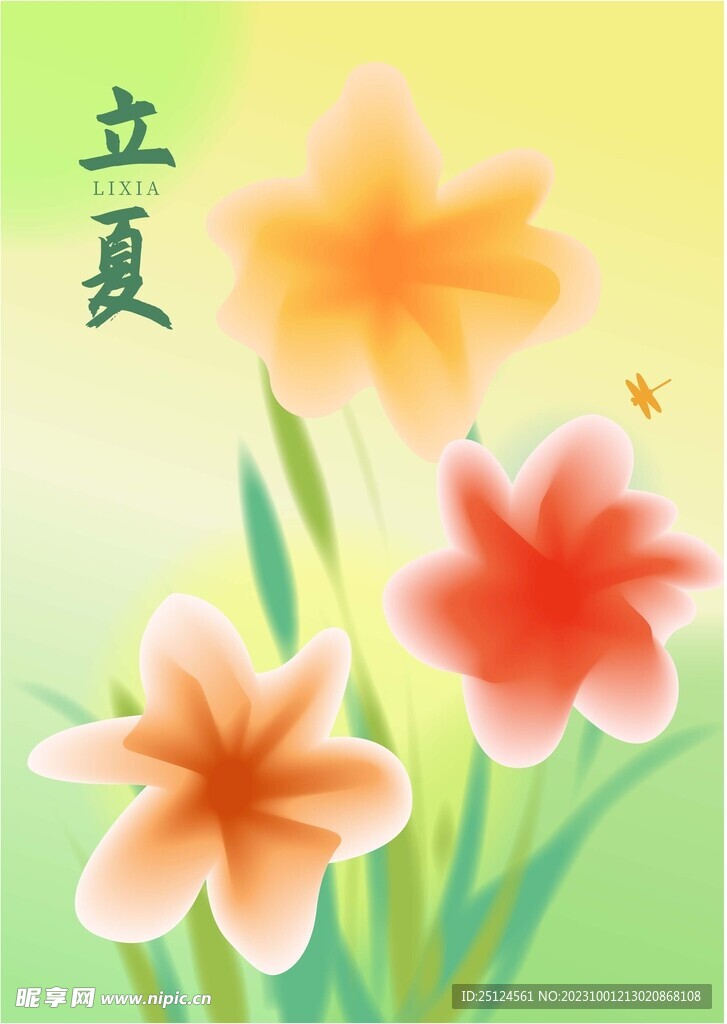 立夏二十四节气