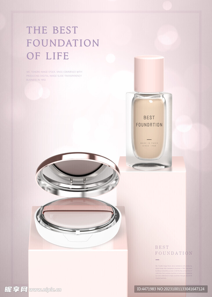 化妆品海报 