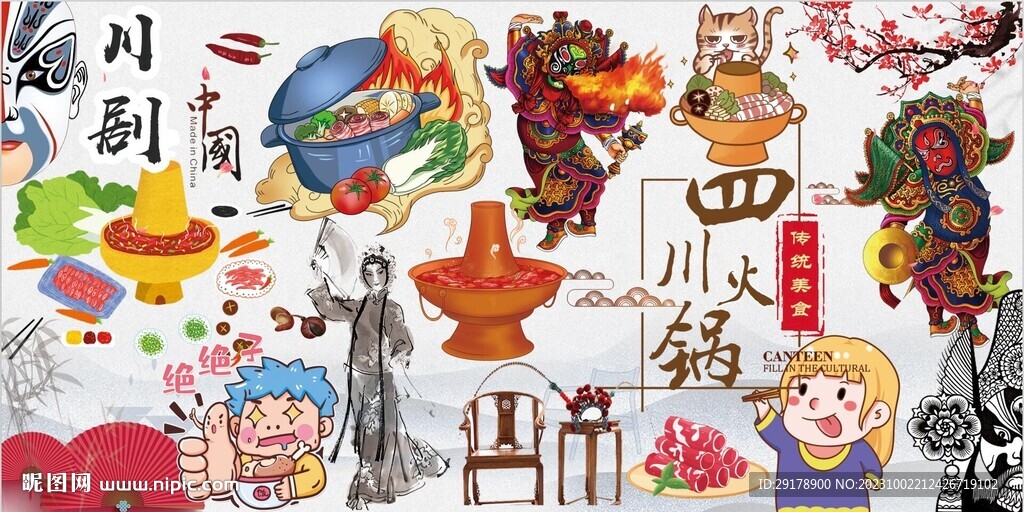 四川火锅