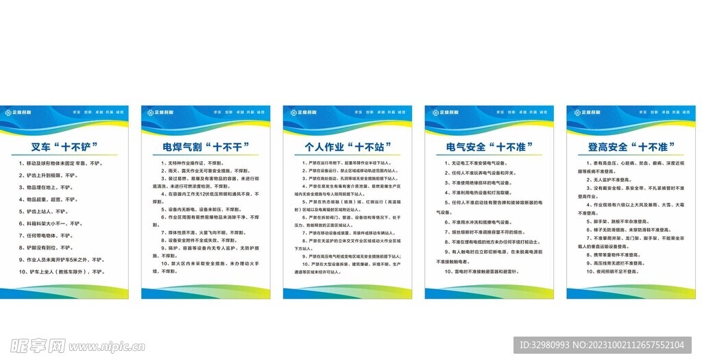 工地机械安全制度