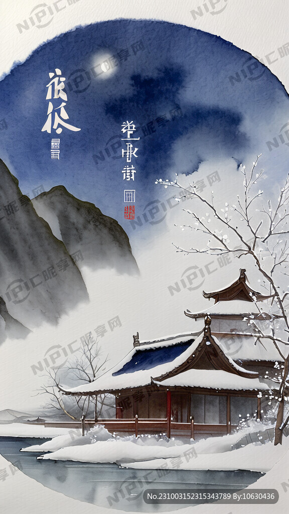 二十四节气 寒露 冷色调