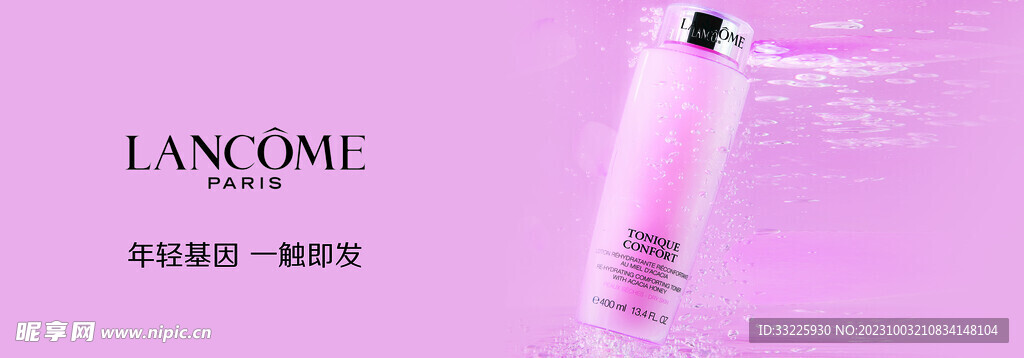 兰蔻 护肤 化妆品 进口品 