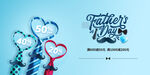 父亲节