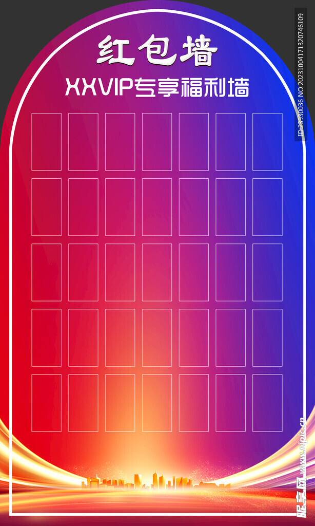 红包墙