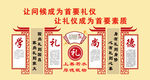 学礼尚德