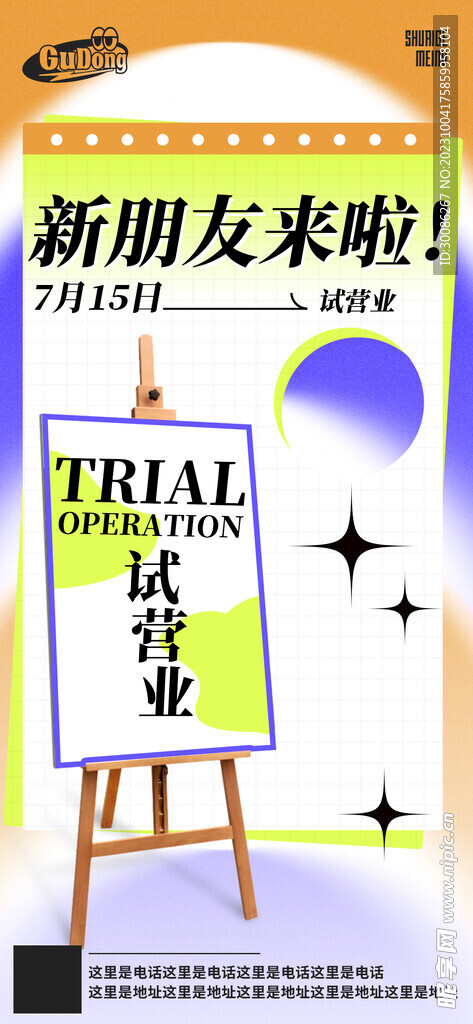 节日大促活动海报