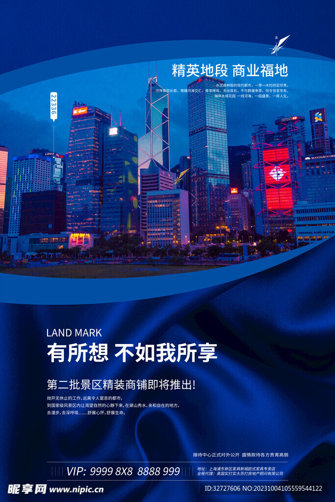 大气蓝色商务海报