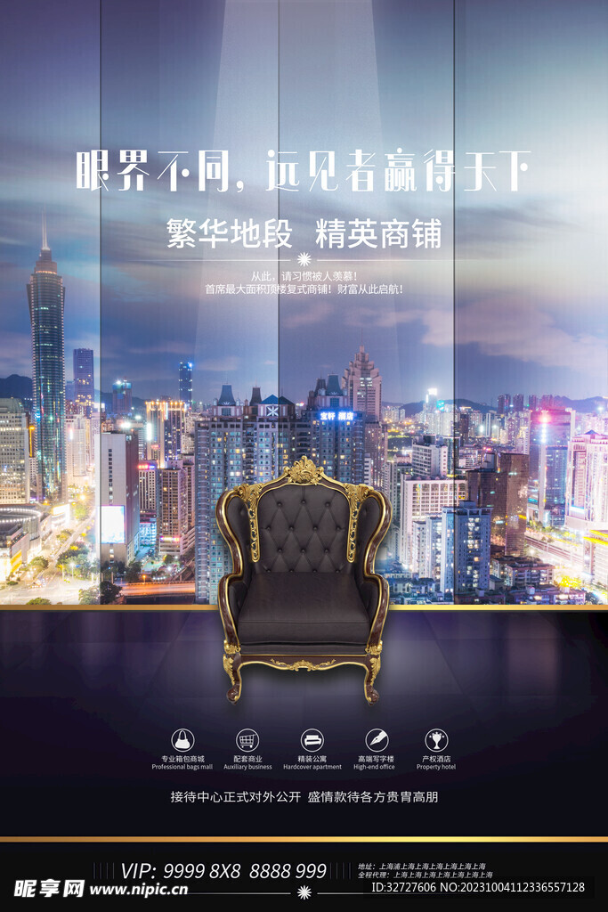 大气商务背景海报