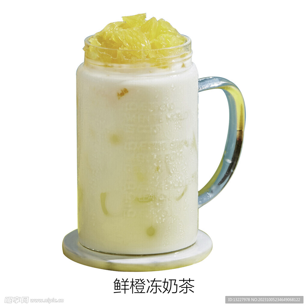 鲜橙冻奶茶