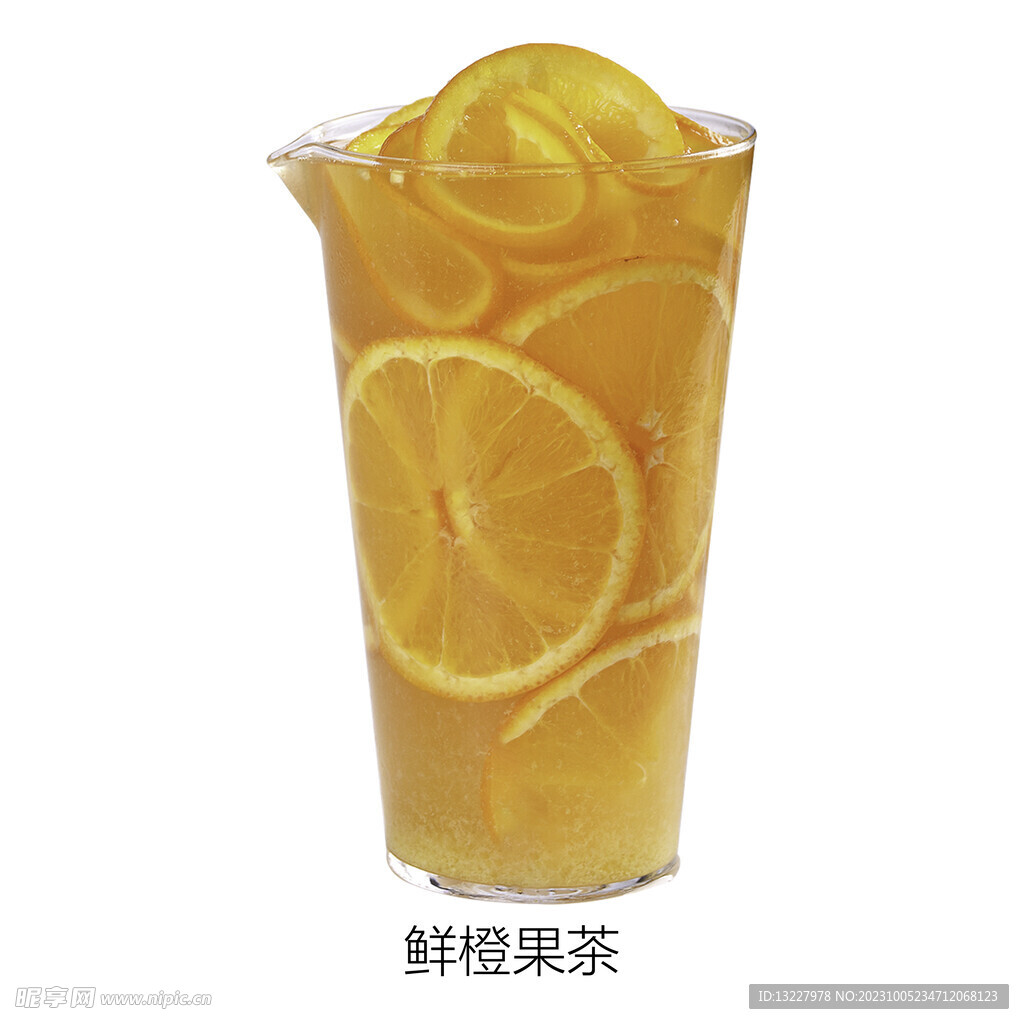 鲜橙果茶