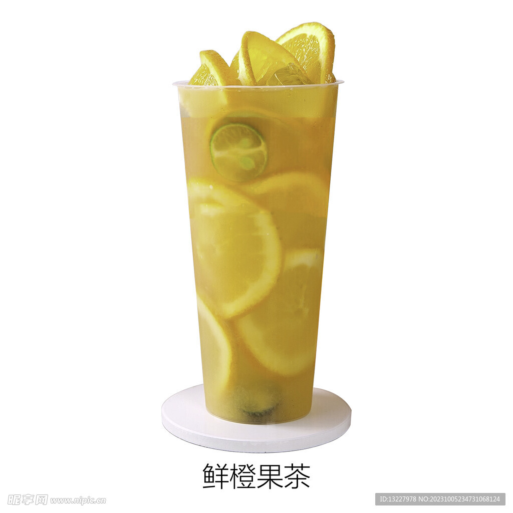 鲜橙果茶