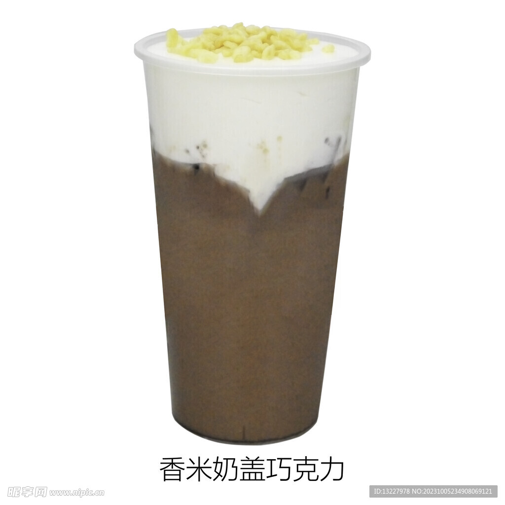 香米奶盖巧克力