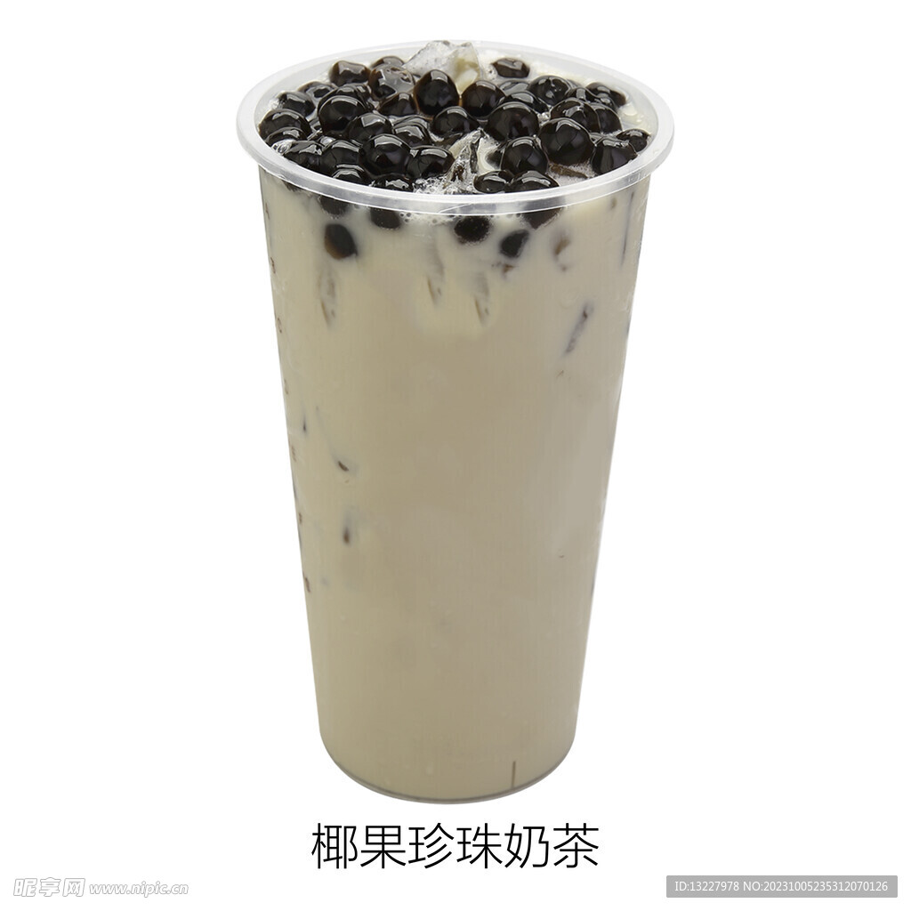 椰果珍珠奶茶