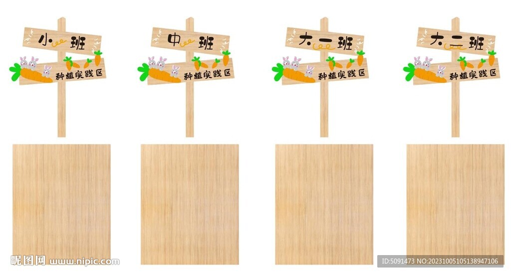 幼儿园文化 种植实践区