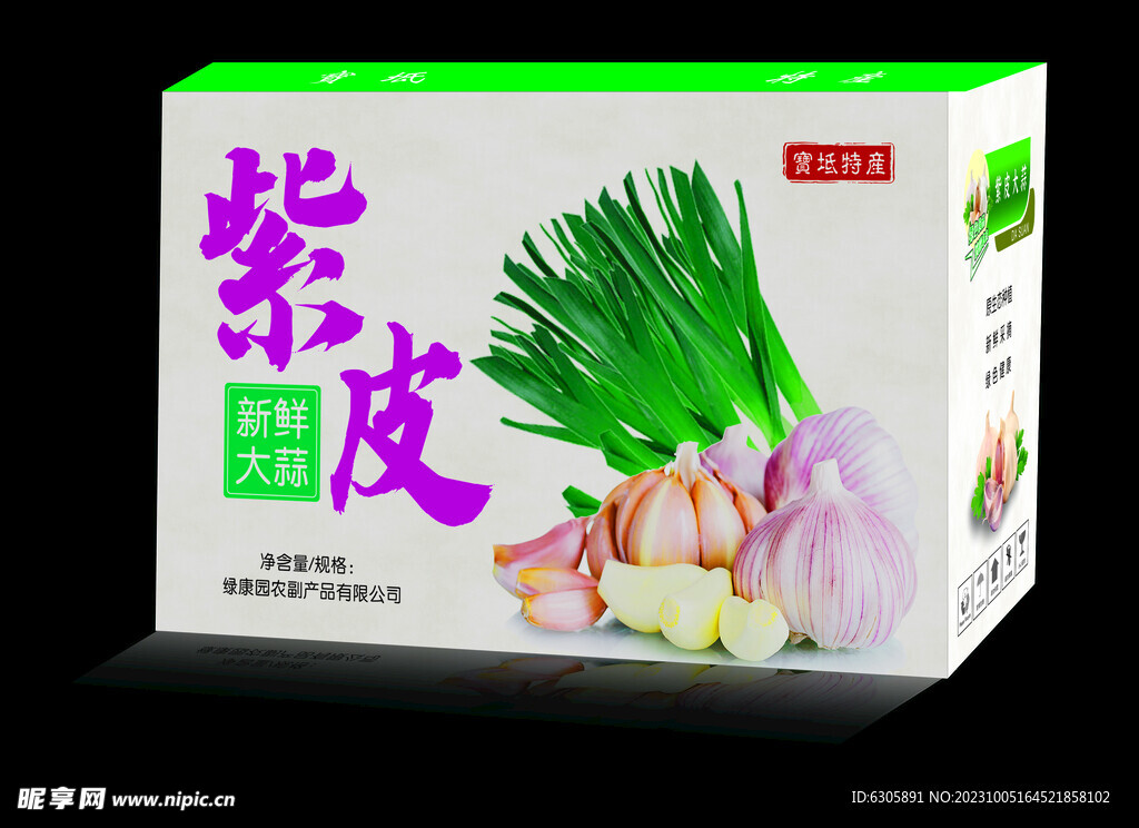 紫皮大蒜纸箱包装