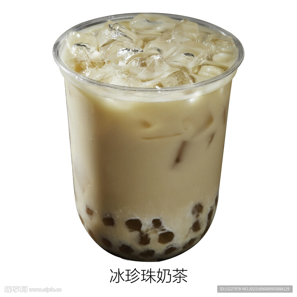 冰珍珠奶茶