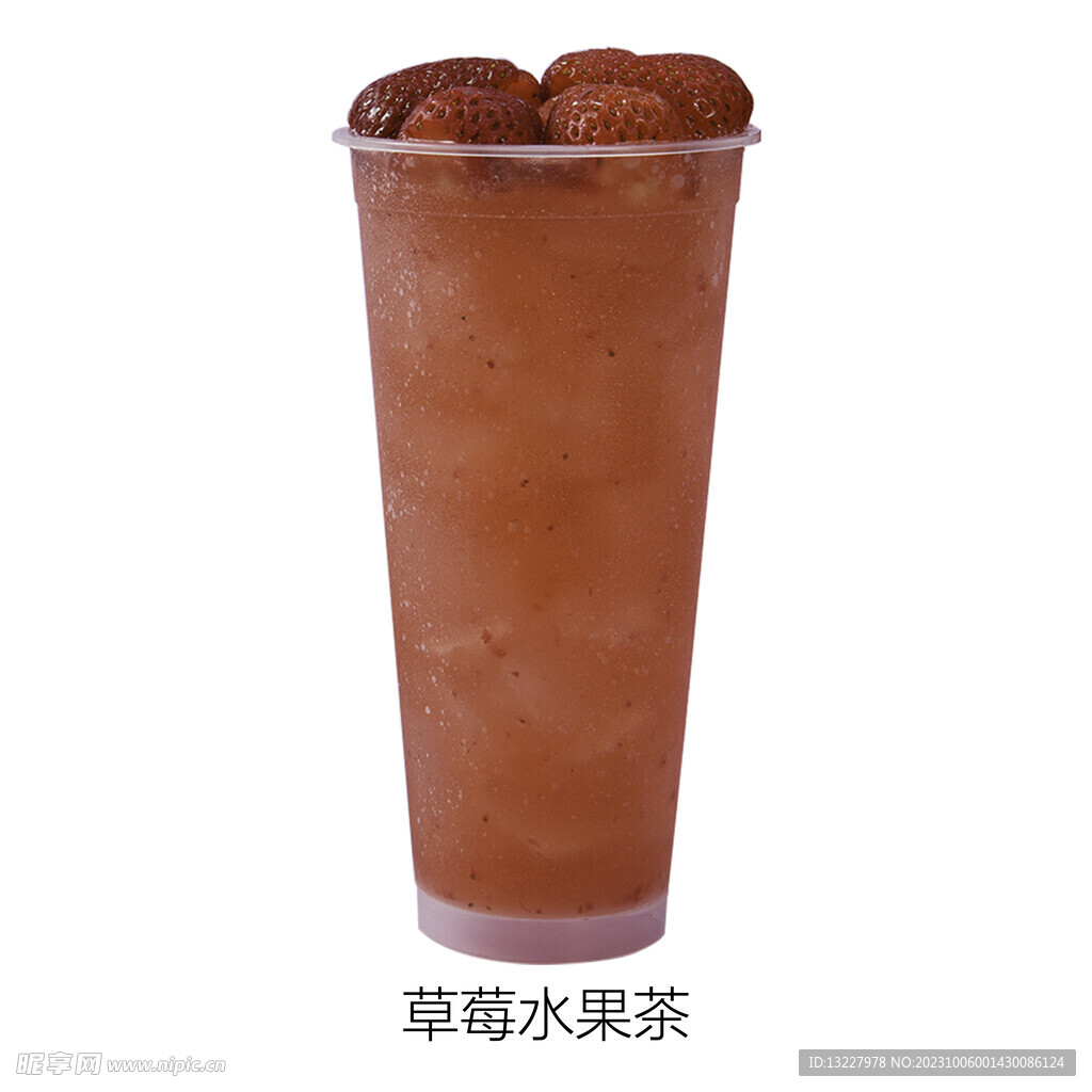 草莓水果茶