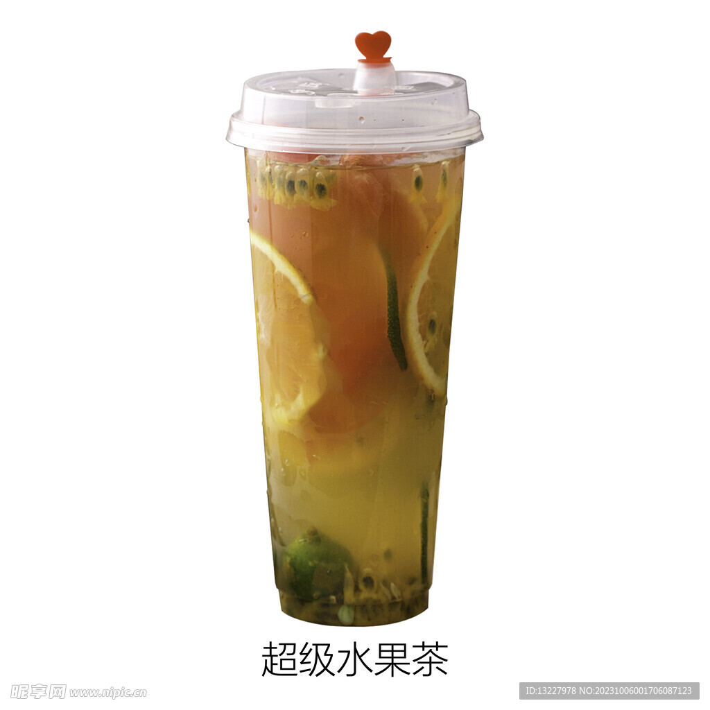 超级水果茶