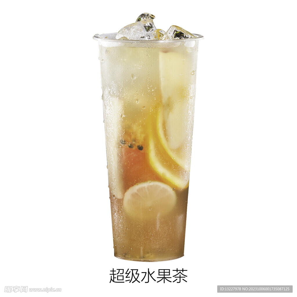 超级水果茶