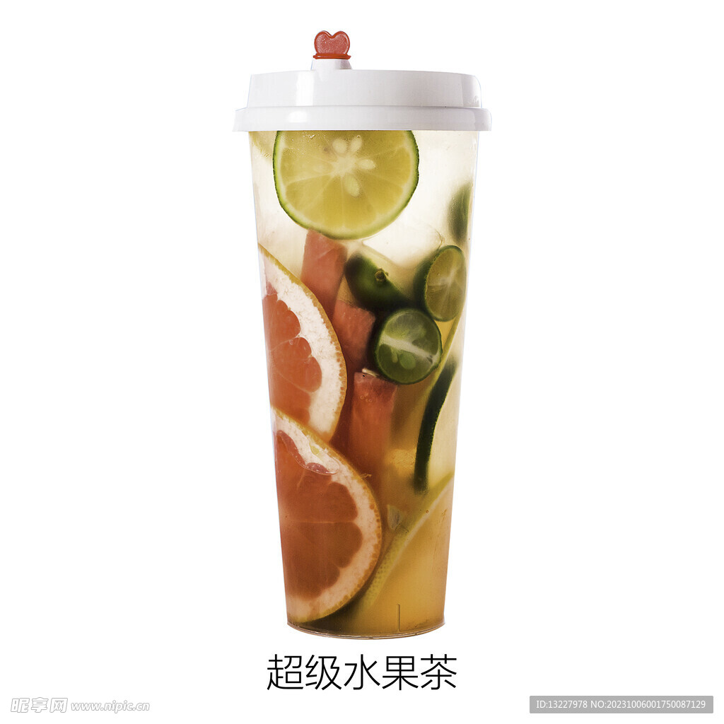 超级水果茶