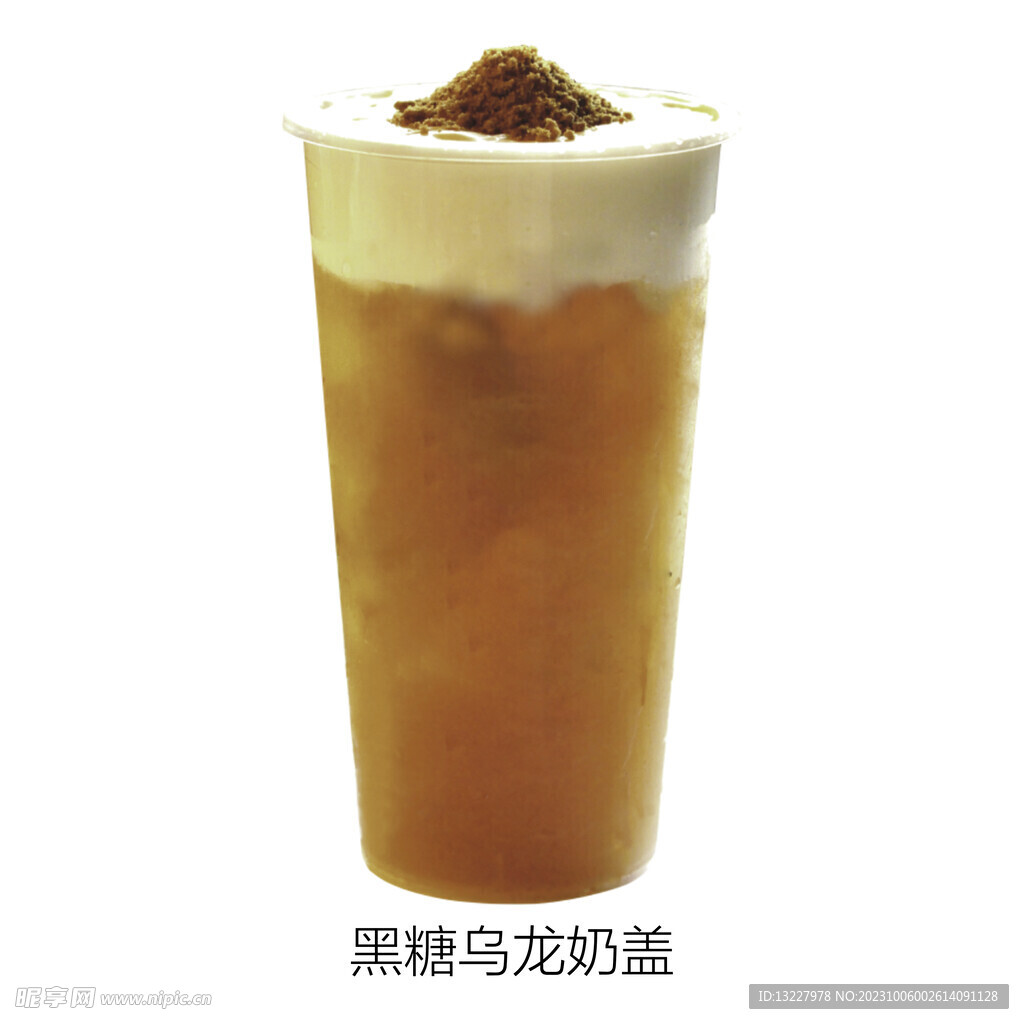 黑糖乌龙奶盖