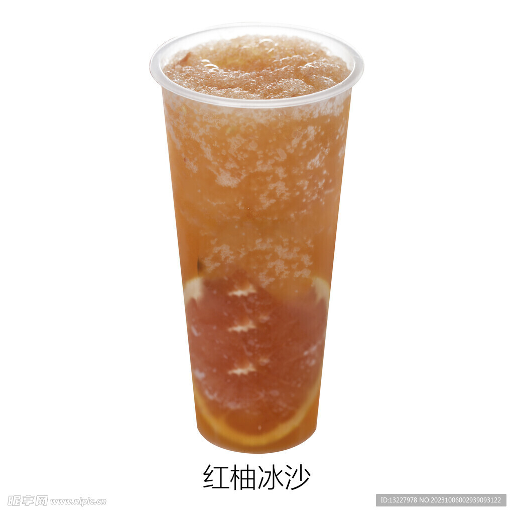 红柚冰沙