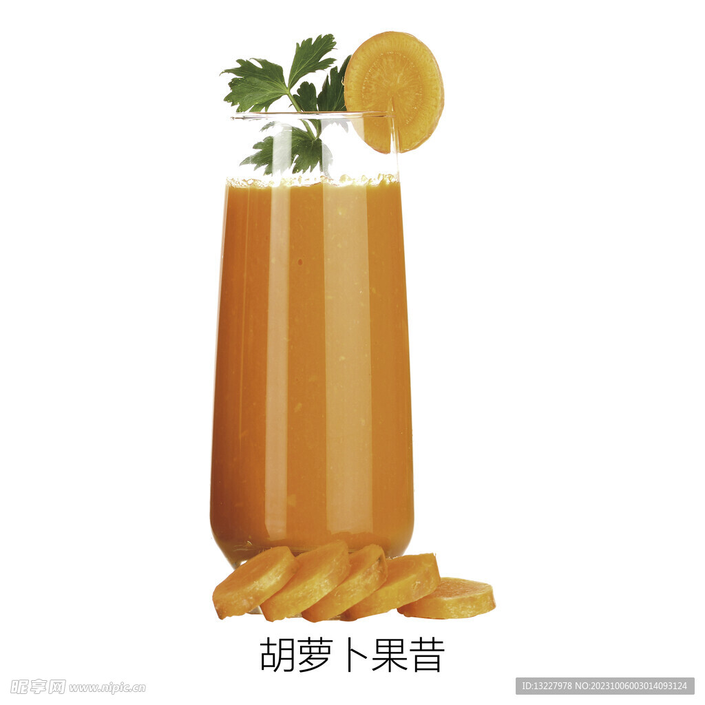 胡萝卜果昔