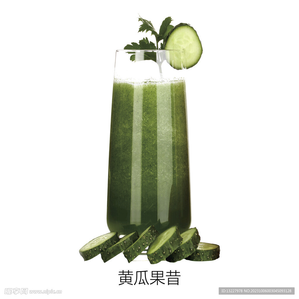 黄瓜果昔