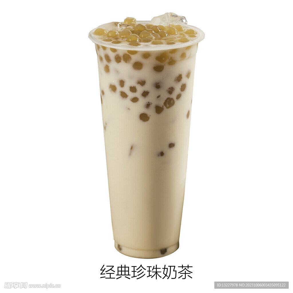 经典珍珠奶茶