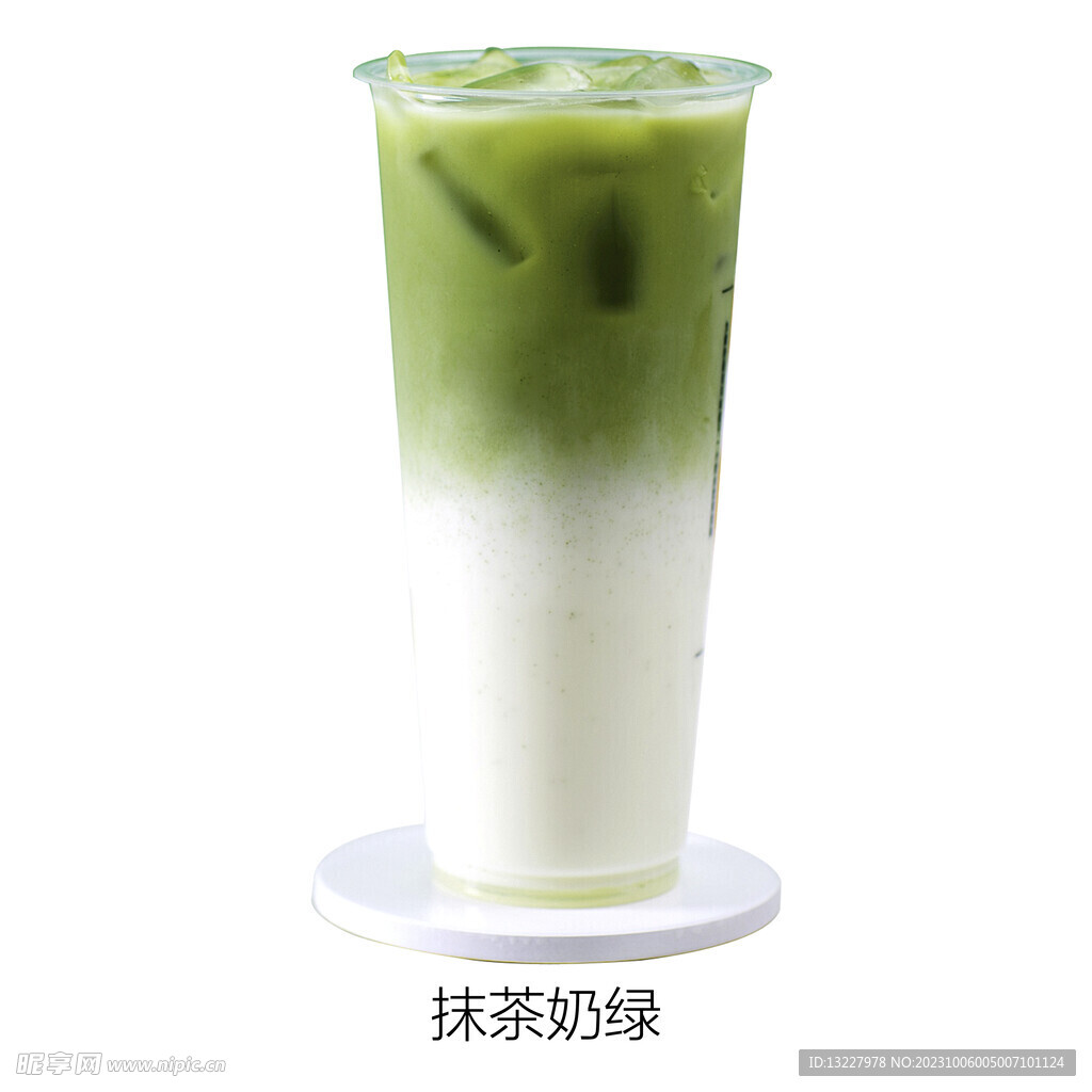 抹茶奶绿
