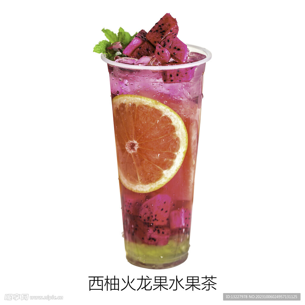西柚火龙果水果茶