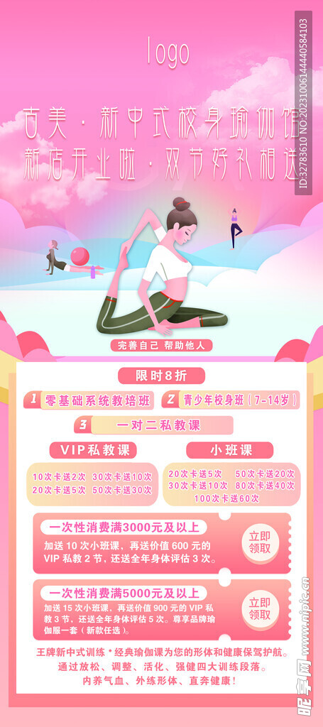 舞蹈班X展架 舞蹈班易拉宝