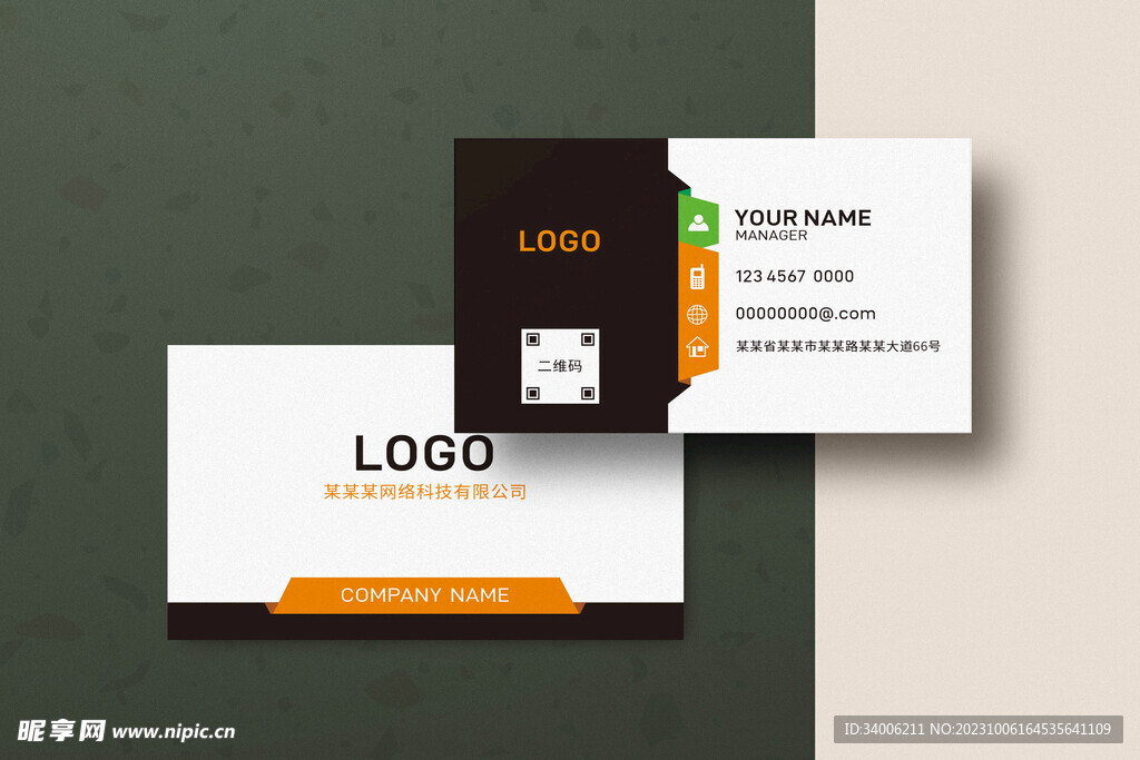 简约大气高端名片