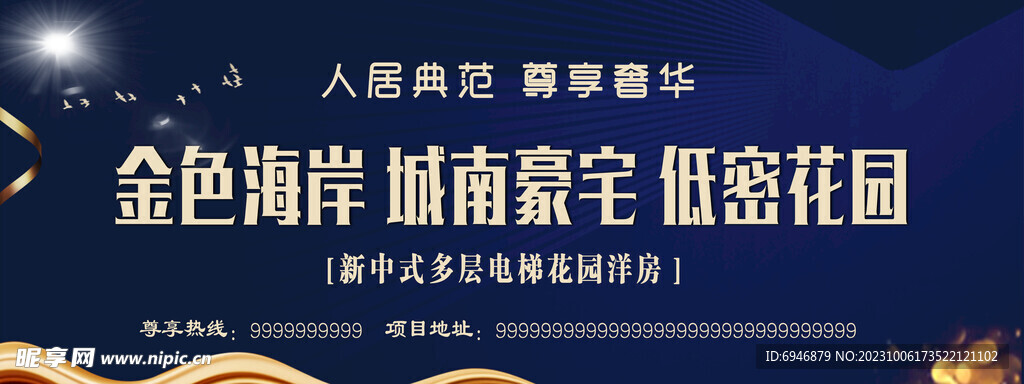 房地产广告  低密花园 