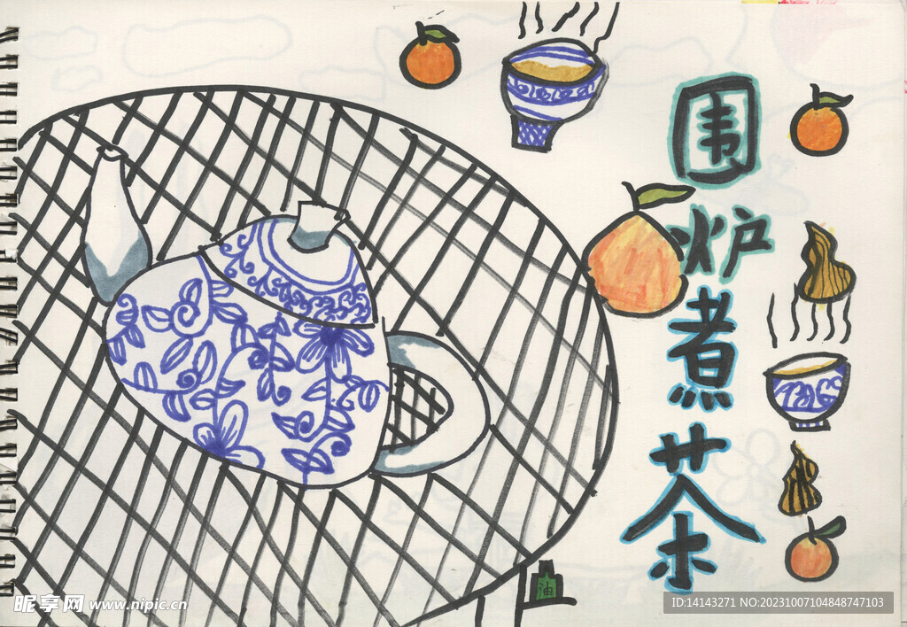 围炉煮茶图   董航源作品