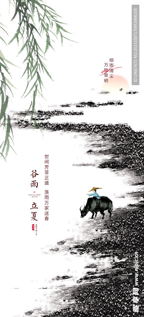 清明节海报  