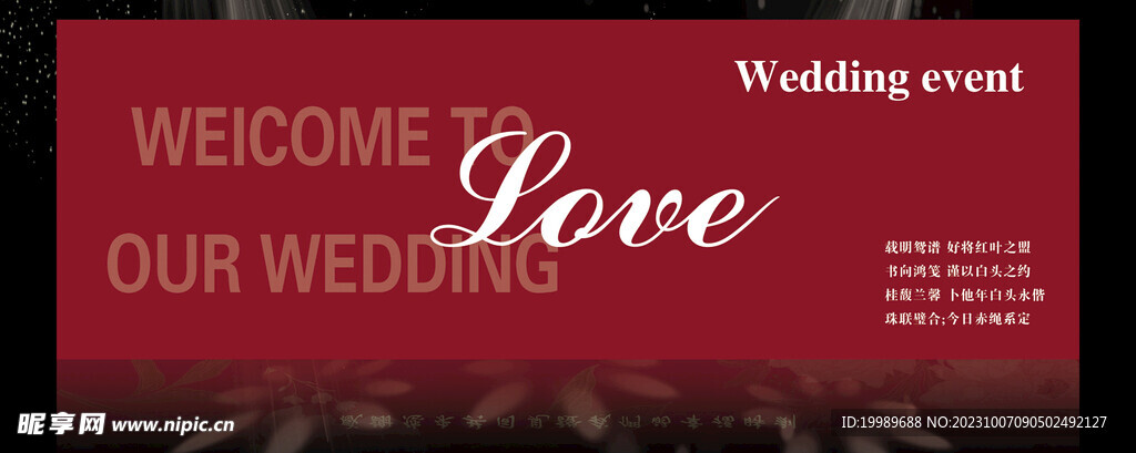 love婚礼背景Wedding