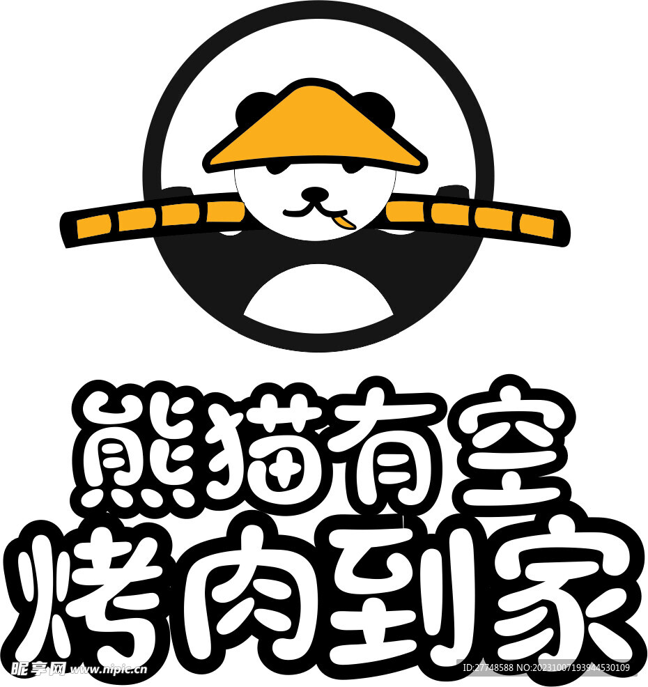 熊猫有空 烤肉到家