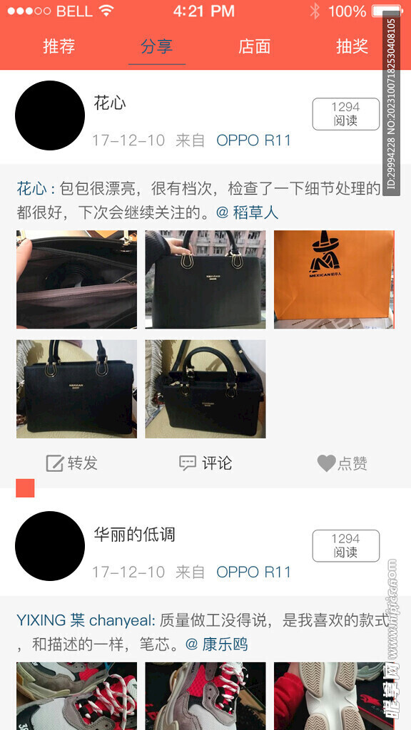 APP分享界面设计