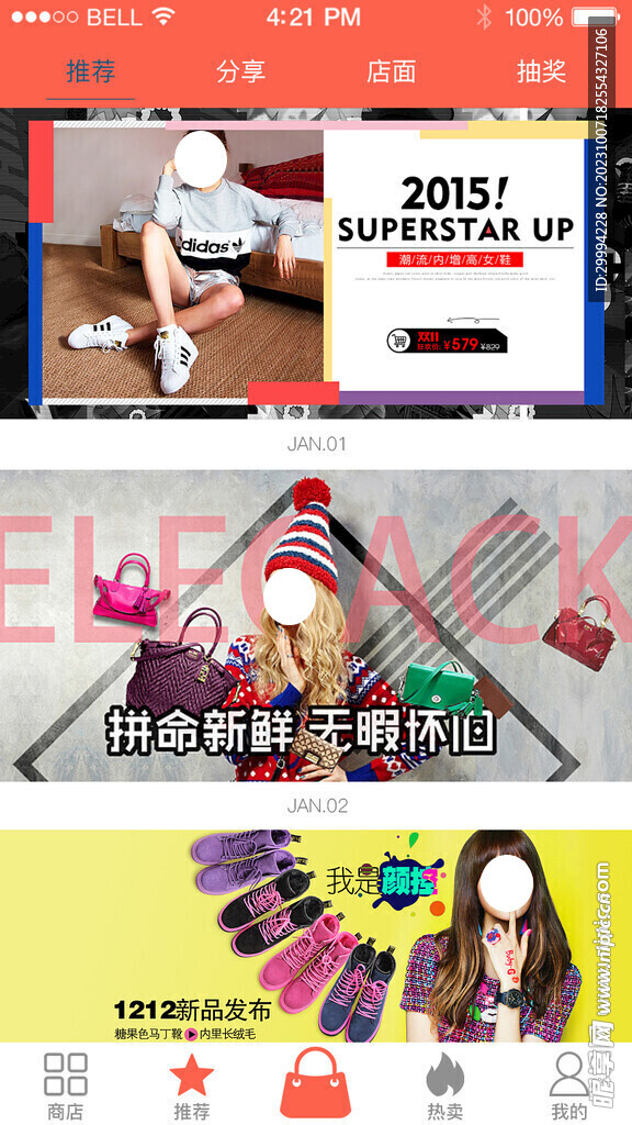 APP推荐页面设计