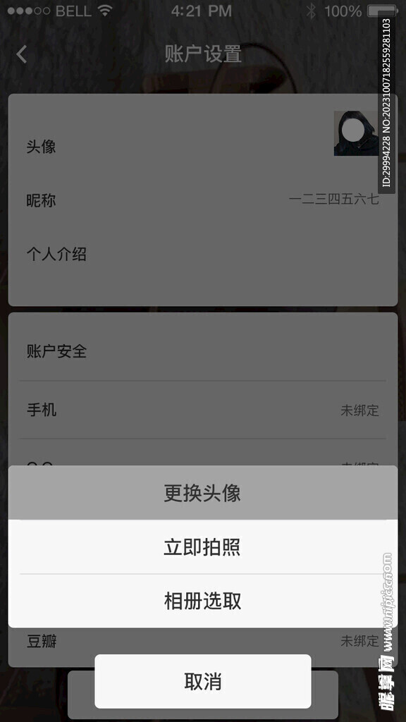 APP更换头像界面设计