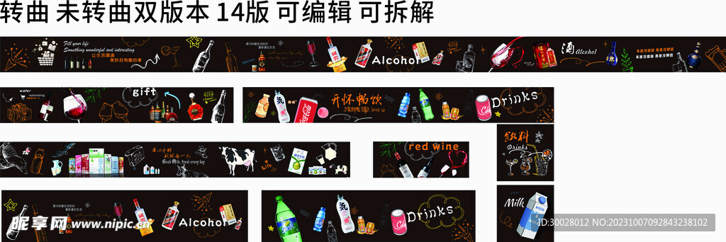 超市吊楣海岸线